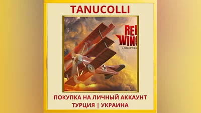 Red Wings: Aces of the Sky PS4/PS5/PS Турция/Украина