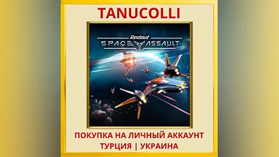 Redout: Space Assault PS4/PS5/PS Турция/Украина