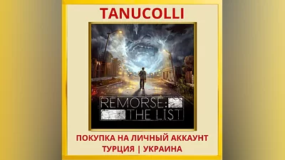 Remorse: The List PS5/PS Турция/Украина