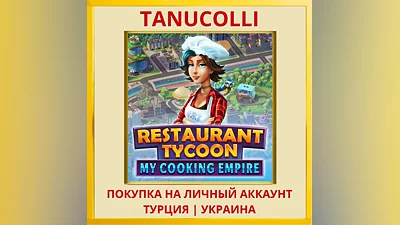 Restaurant Tycoon My Cooking E... PS5/PS Турция/Украина
