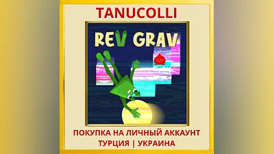 Rev Grav PS4/PS5/PS Турция/Украина