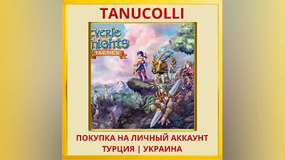 Reverie Knights Tactics PS4/PS5/PS Турция/Украина