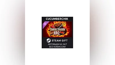 Cooking Simulator - BBQ STEAM GIFT AUTO RU+МИР