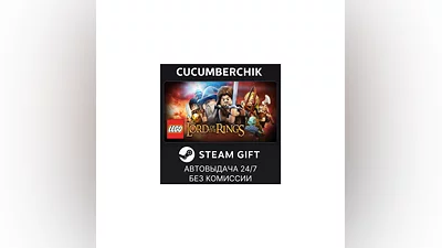 LEGO Lord of the Rings STEAM GIFT AUTO RU+МИР