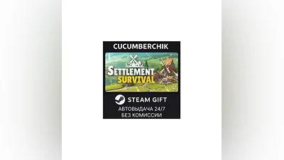 Settlement Survival STEAM GIFT AUTO RU+МИР