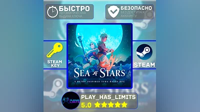 Sea of Stars КЛЮЧ STEAM Global + РФ