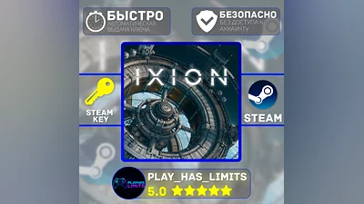 Ixion КЛЮЧ STEAM Global + РФ