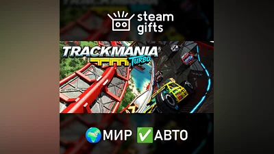 Trackmania Turbo МИР АВТО