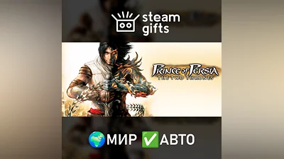 Prince of Persia The Two Thrones МИР АВТО