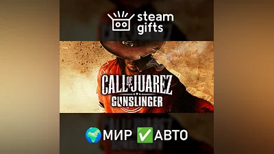 Call of Juarez Gunslinger МИР АВТО
