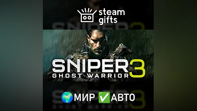 Sniper Ghost Warrior 3 МИР АВТО