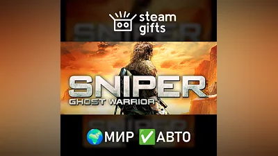 Sniper Ghost Warrior Gold Edition МИР АВТО