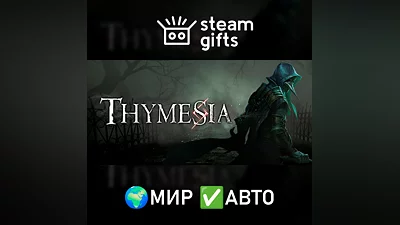 Thymesia МИР АВТО