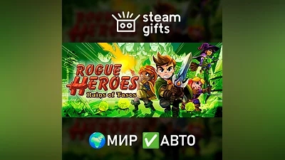 Rogue Heroes: Ruins of Tasos МИР АВТО