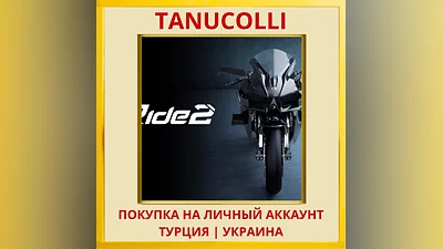 Ride 2 PS4/PS5/PS Турция/Украина