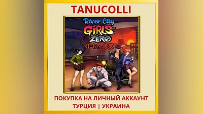River City Girls Zero PS4/PS5/PS Турция/Украина