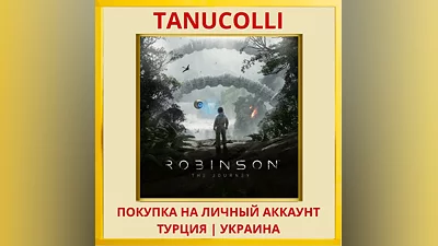 Robinson: The Journey PS4/PS5/PS Турция/Украина