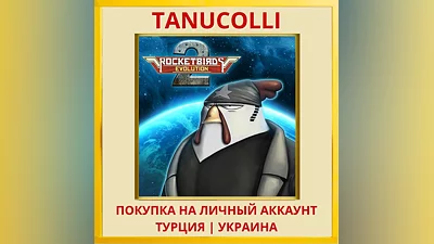 Rocketbirds 2: Evolution PS4/PS5/PS Турция/Украина