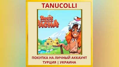 Roots Of Pacha PS4/PS5/PS Турция/Украина