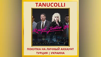 Rough Justice: '84 PS4/PS5/PS Турция/Украина