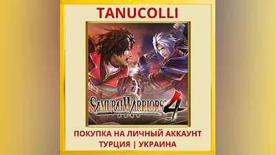 SAMURAI WARRIORS 4 PS4/PS5/PS Турция/Украина