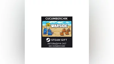 Warside STEAM GIFT AUTO RU+МИР