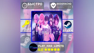 Eternights КЛЮЧ STEAM Global + РФ