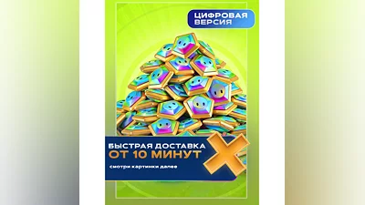 Fall Guys Шмяксы 1000 - 13500 XBOX/PC/PS