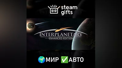 Interplanetary: Enhanced Edition МИР АВТО