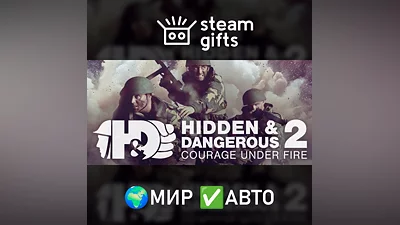 Hidden & Dangerous 2: Courage Under Fire МИР АВТО