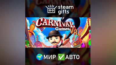 Carnival Games VR МИР АВТО