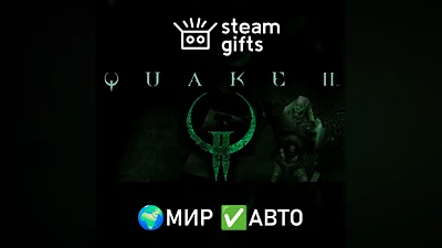 Quake II МИР АВТО