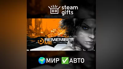 Remember Me МИР АВТО