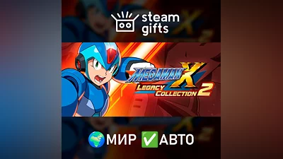Mega Man X Legacy Collection 2 МИР АВТО