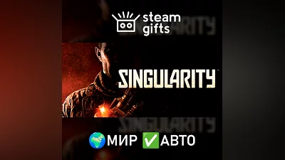 Singularity МИР АВТО