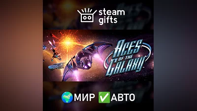 Aces of The Galaxy МИР АВТО