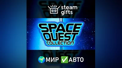 Space Quest Collection МИР АВТО
