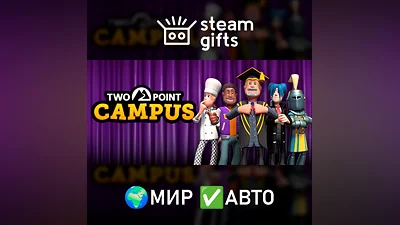 Two Point Campus МИР АВТО
