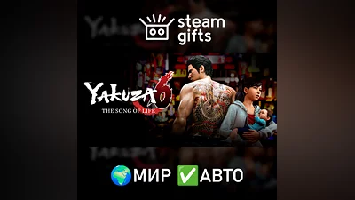 Yakuza 6: The Song of Life МИР АВТО