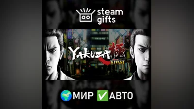 Yakuza Kiwami МИР АВТО