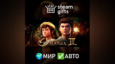 Shenmue 3 - Digital Deluxe МИР АВТО