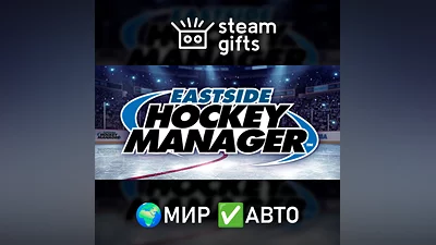 Eastside Hockey Manager МИР АВТО