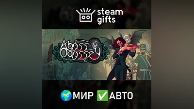 Abyss Odyssey МИР АВТО