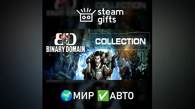 Binary Domain МИР АВТО