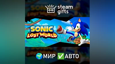 Sonic Lost World МИР АВТО