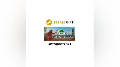 Eden Crafters Steam GIFT Выбор Региона АВТО