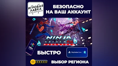 NINJA GAIDEN: Ragebound | PS5 | Выбор региона