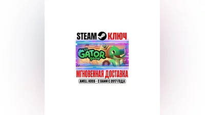 Lil Gator Game Steam Ключ РФ+Мир +Бонус
