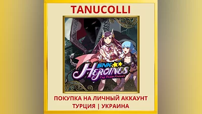 SNK HEROINES Tag Team Frenzy PS4/PS5/PS Турция/Украина