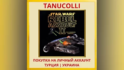 STAR WARS Rebel Assault II... PS4/PS5/PS Турция/Украина